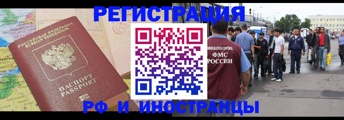 прописка для работы в Каргате