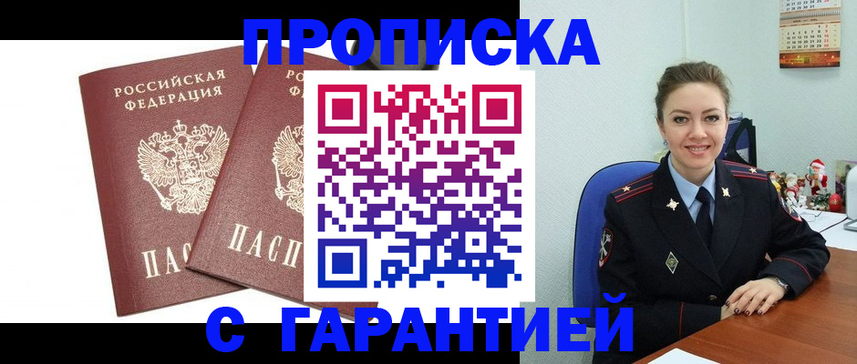 временная регистрация для всех в Каргате