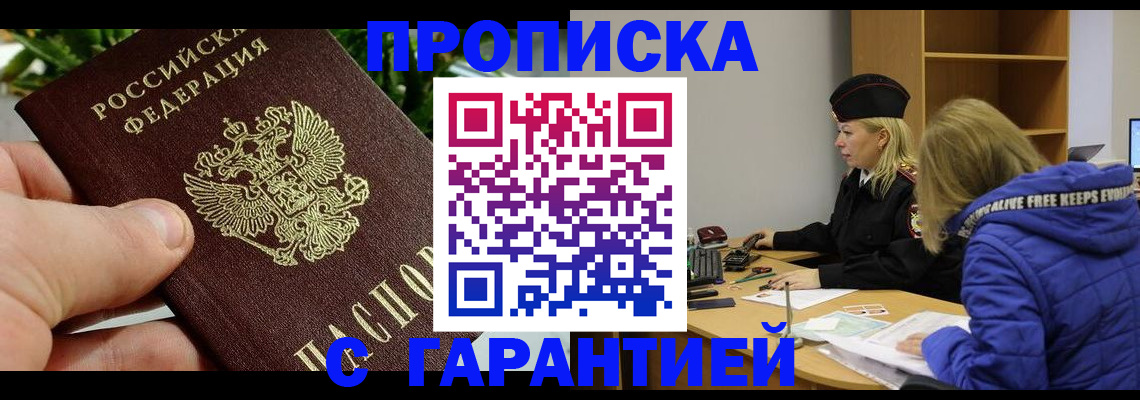 прописка регистрация в Каргате